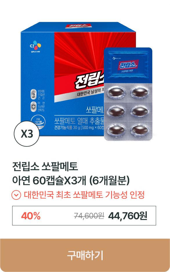 전립소 쏘팔메토 아연 60캡슐x3개(6개월분)