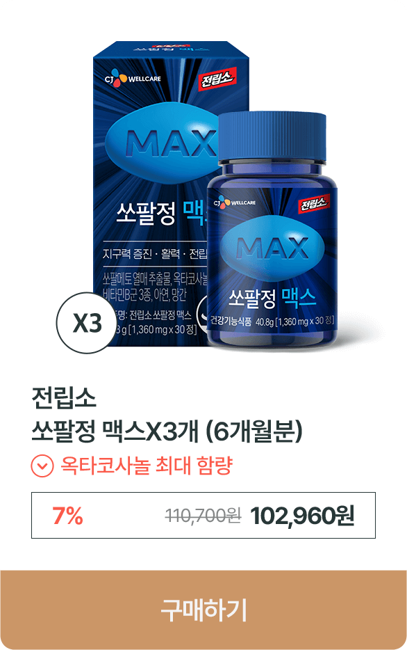 전립소 쏘팔정 맥스x3개(6개월분)